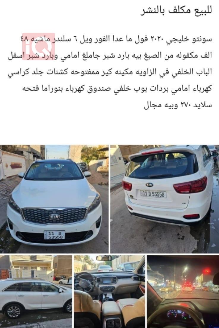 كيا سورينتو